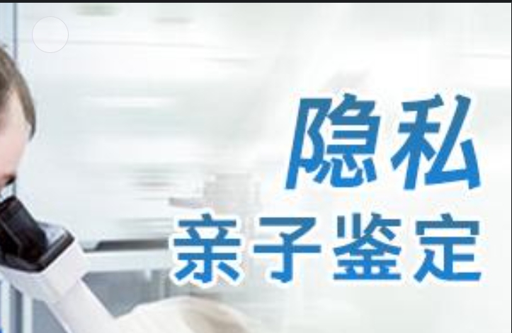 化州市隐私亲子鉴定咨询机构